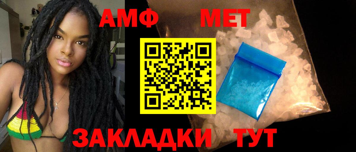 Амфетамин 97%  Вход с VPN  Амфетамин  АМФ  Мирный 