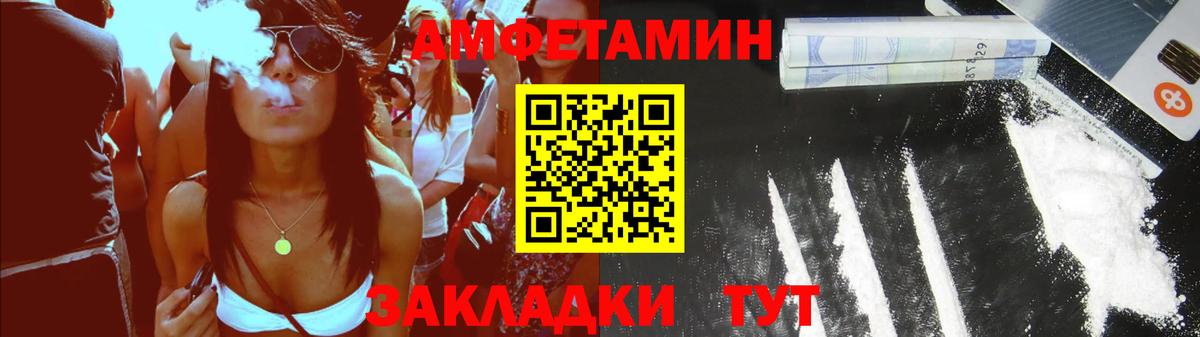 АМФЕТАМИН 98% Мирный