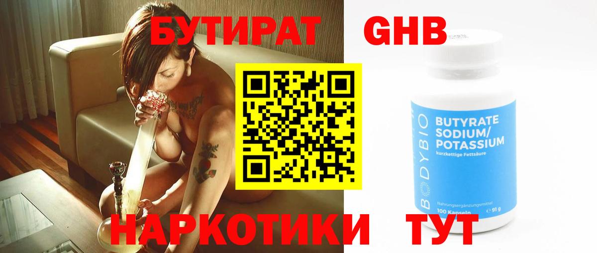 БУТИРАТ оксана  Вход с VPN  Мирный 