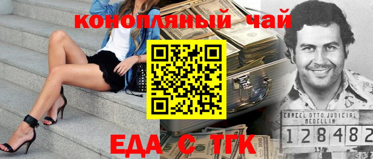 Мирный  Еда ТГК марихуана  Вход с VPN 