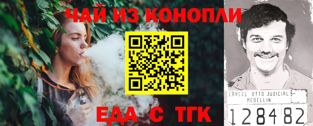 Canna-Cookies конопля Мирный