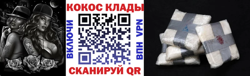 где купить наркоту  Мирный  shop официальный сайт  Cocaine 97% 