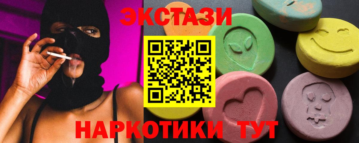 Мирный  Ecstasy XTC  Ecstasy  Вход с VPN 