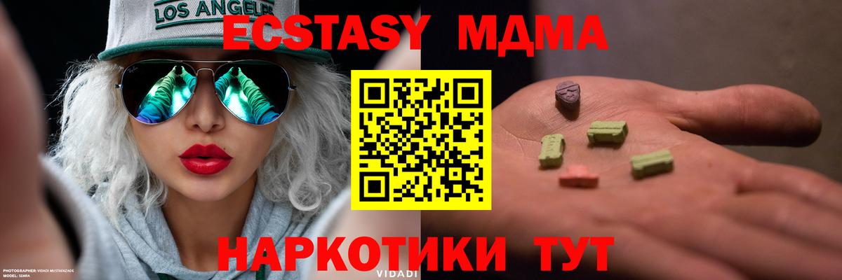 ЭКСТАЗИ  Ecstasy 300 mg  Мирный  Ecstasy Punisher 