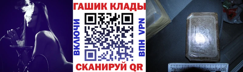 ГАШ индика сатива  дарнет шоп  Мирный 