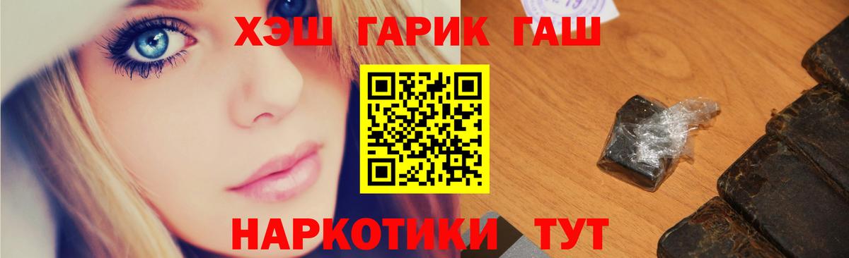 Мирный  Гашиш ice o lator  Вход с VPN  ГАШИШ убойный 