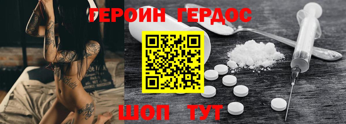 Мирный  ГЕРОИН герыч  Вход с VPN 
