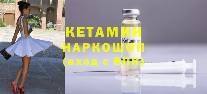 КЕТАМИН ketamine  купить   Мирный 