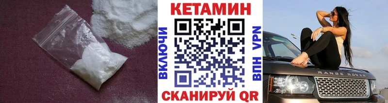 продажа наркотиков  Мирный  Кетамин ketamine 