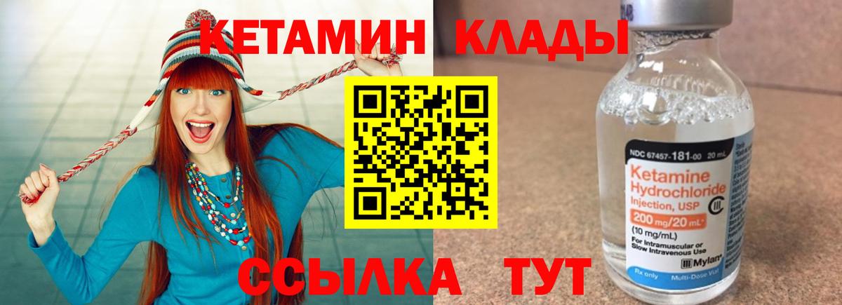 Кетамин VHQ  Мирный  КЕТАМИН VHQ 