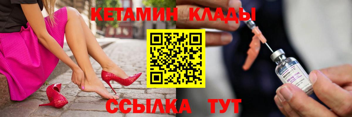 Мирный  КЕТАМИН ketamine  Вход с VPN 
