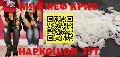 мефедрон VHQ Балаково