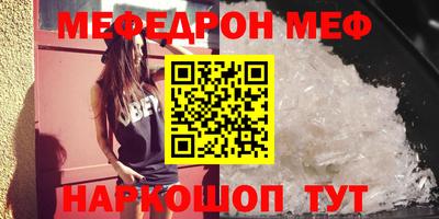 мефедрон VHQ Балаково