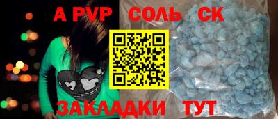 стафф Бузулук