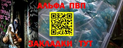 стафф Бузулук