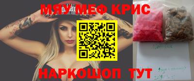 мефедрон VHQ Балаково