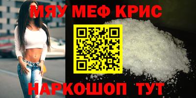 мефедрон VHQ Бугуруслан