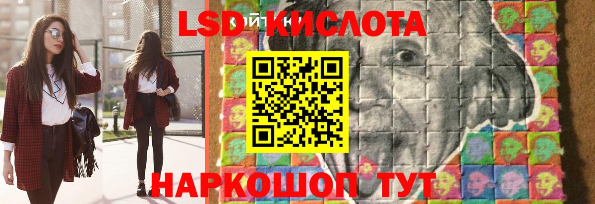 LSD-25 экстази ecstasy Мирный