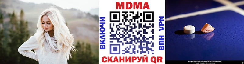 МДМА молли  Мирный 