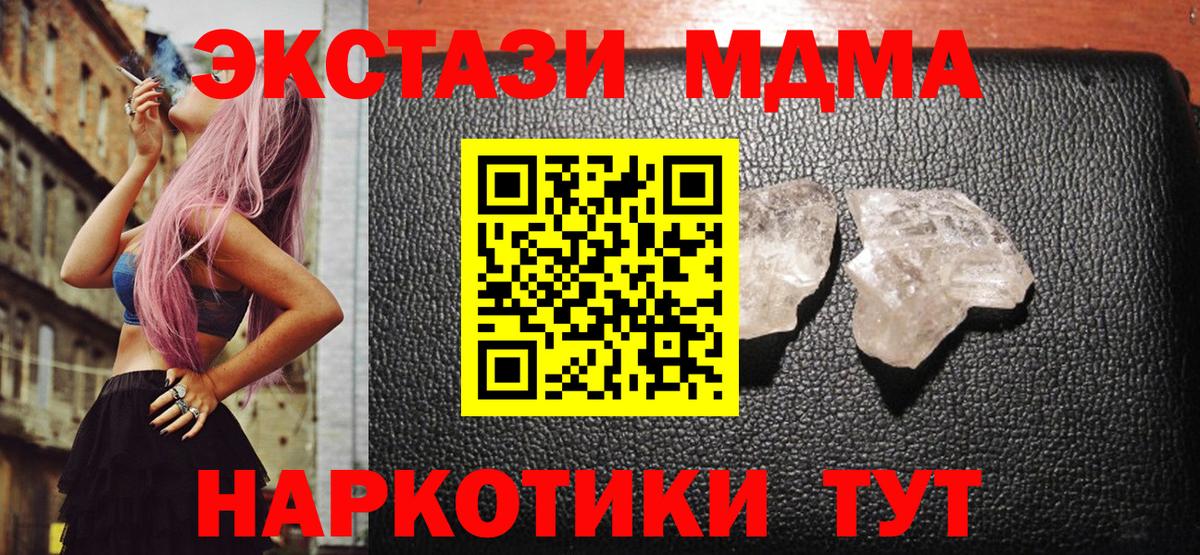 Мирный  MDMA Molly  MDMA Molly  МДМА  Вход с VPN 