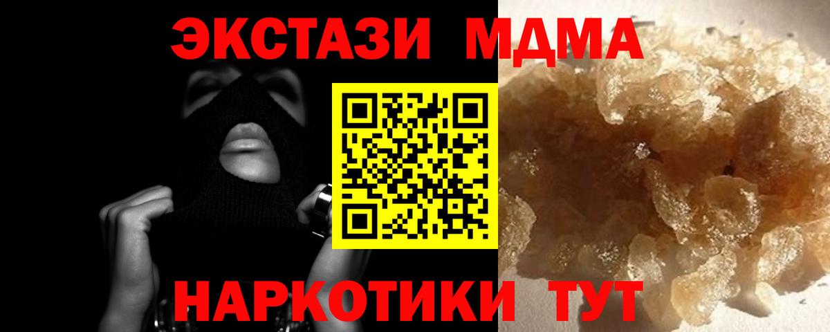 MDMA  Мирный  МДМА кристаллы 