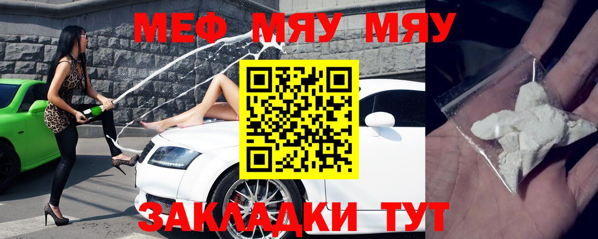 Мефедрон  закладка  Вход с VPN  Меф VHQ  МЕФ VHQ  Мирный  МЕФ 