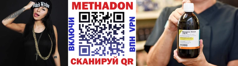 МЕТАДОН кристалл  omg рабочий сайт  маркетплейс наркотические препараты  Мирный 