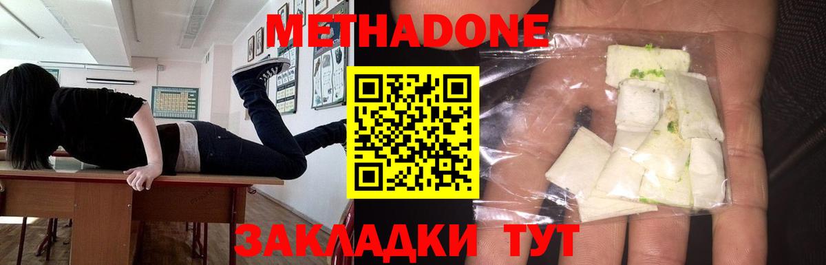 МЕТАДОН мёд Мирный