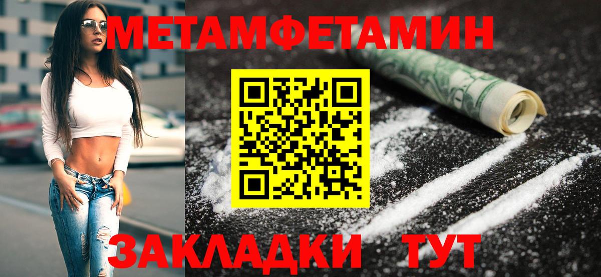 Метамфетамин  МЕТАМФЕТАМИН витя  Вход с VPN  Мирный  МЕТАМФЕТАМИН витя 