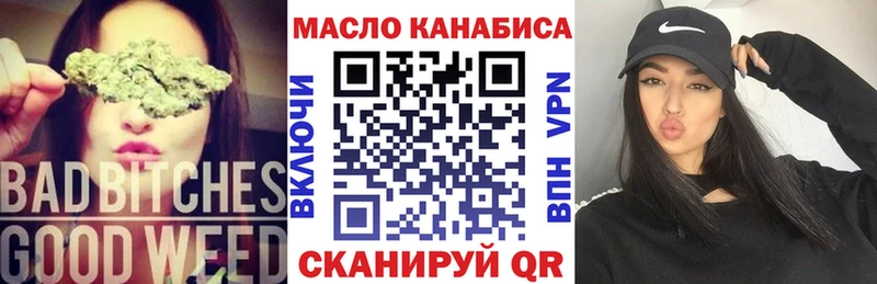 ТГК гашишное масло  это Telegram  Мирный  где найти наркотики 