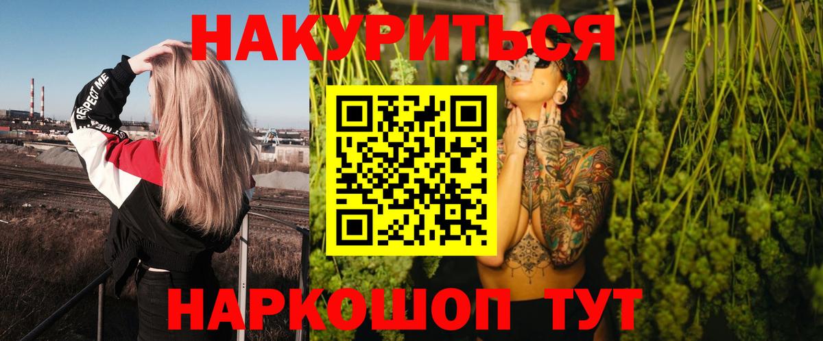 ГАШ  Конопля  Гашиш  ЭКСТАЗИ  ГЕРОИН  Меф МЯУ МЯУ   Вход с VPN  Мирный  А ПВП СОЛЬ кристаллы  Купить наркотик 